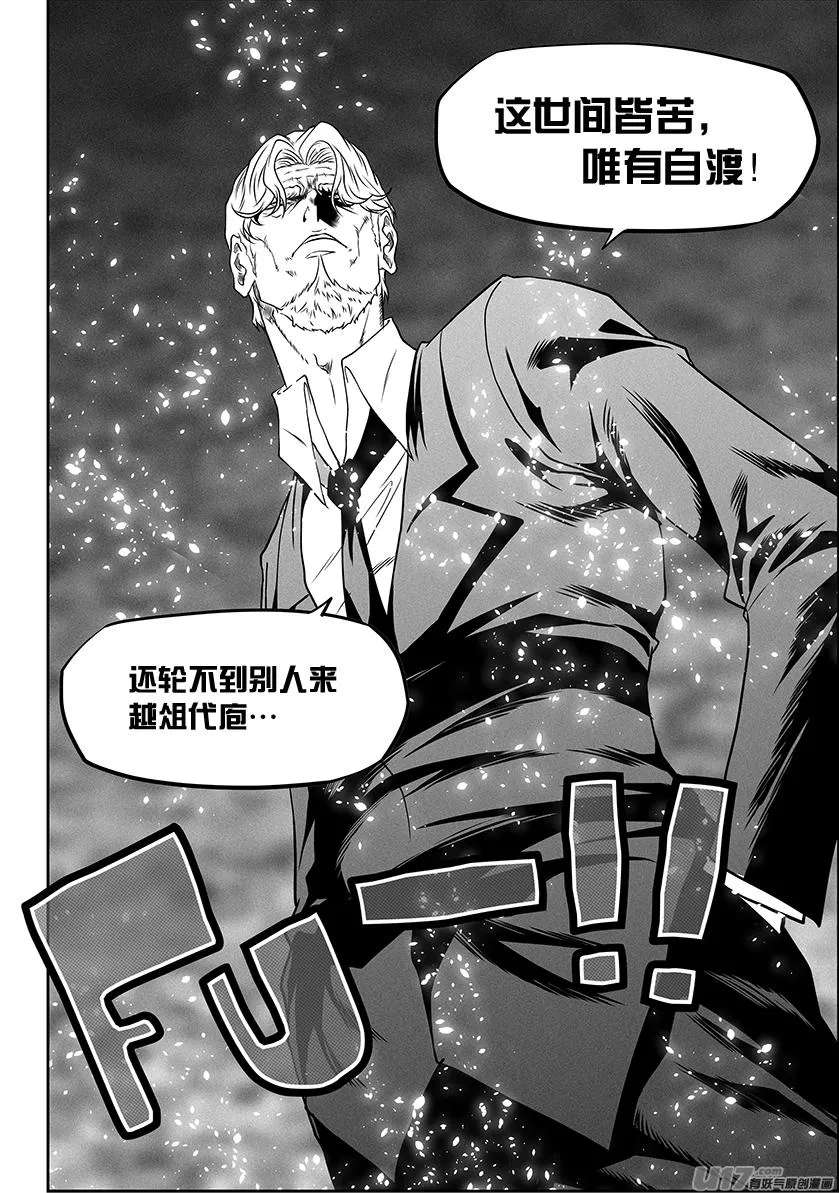 第285话 世间皆苦 唯有自渡 第21页