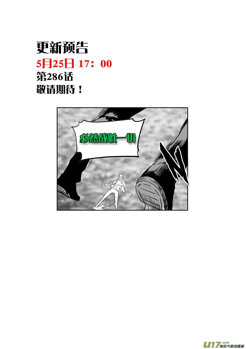 第285话 世间皆苦 唯有自渡 第22页