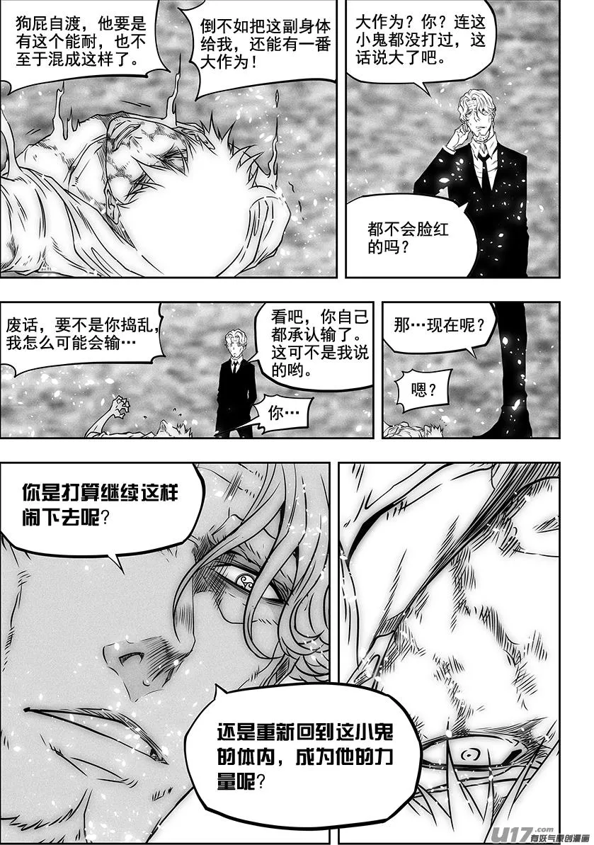 第286话 弃子 第2页