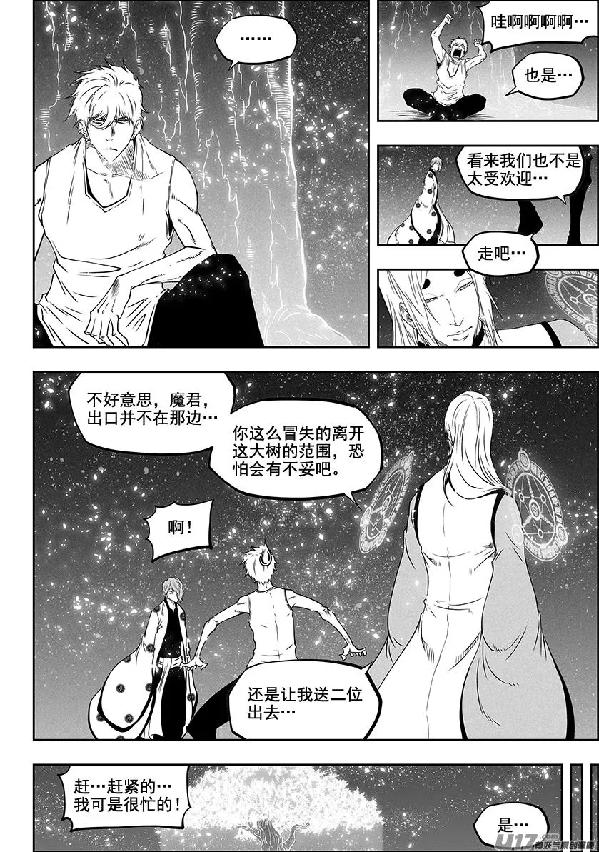 第286话 弃子 第7页