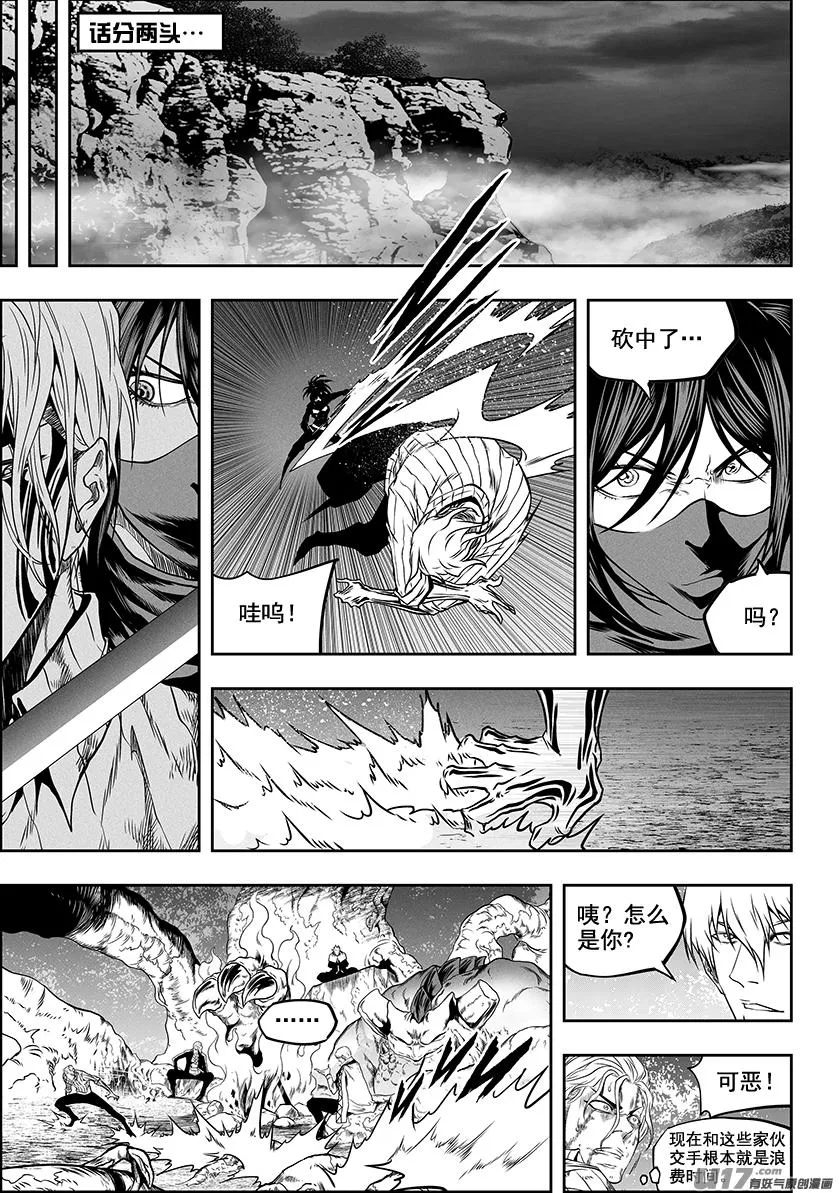 第286话 弃子 第8页