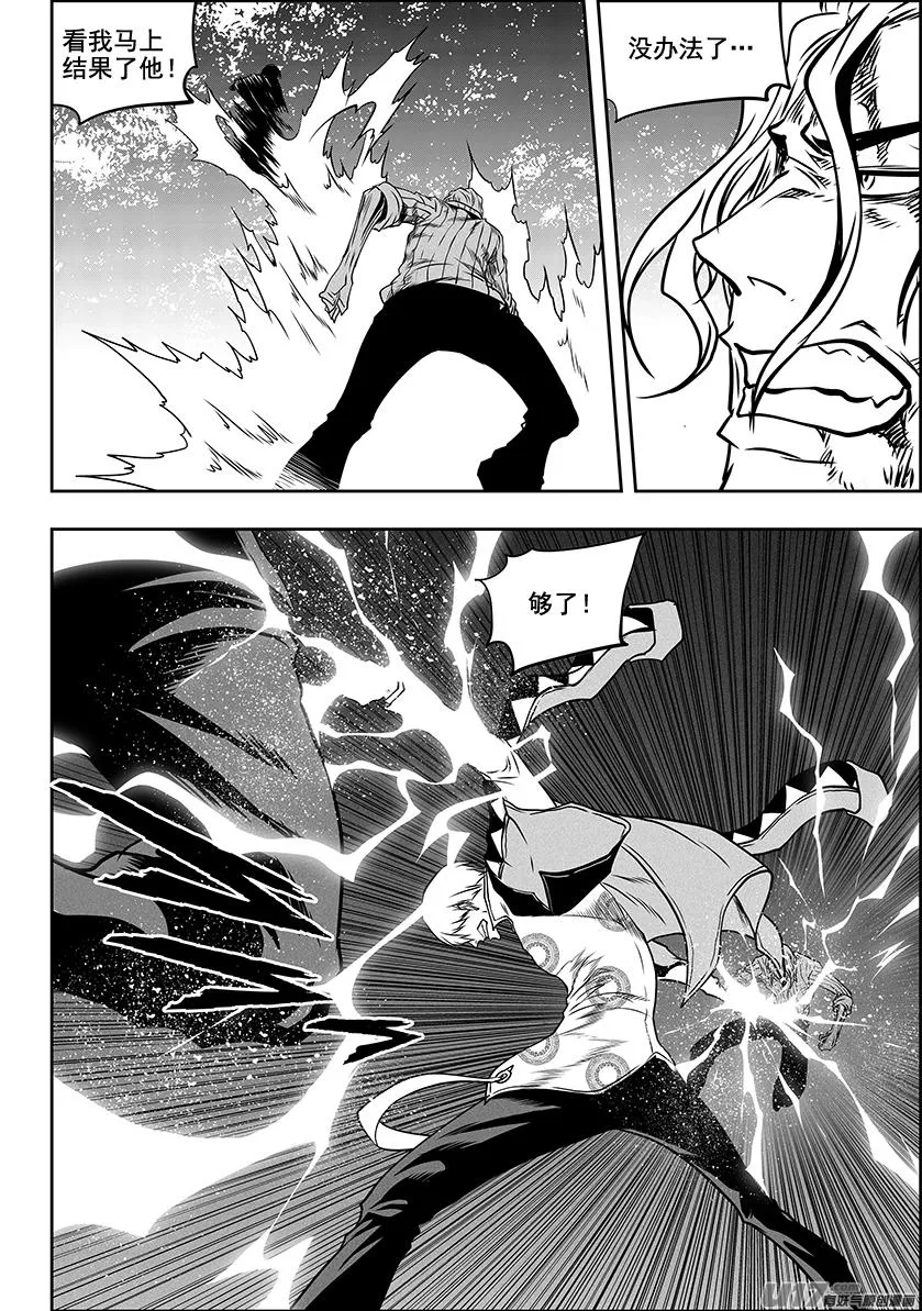 第286话 弃子 第10页