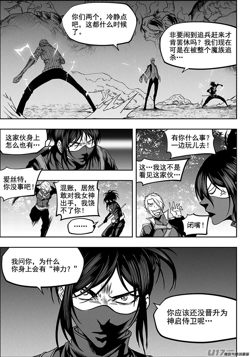 第286话 弃子 第11页