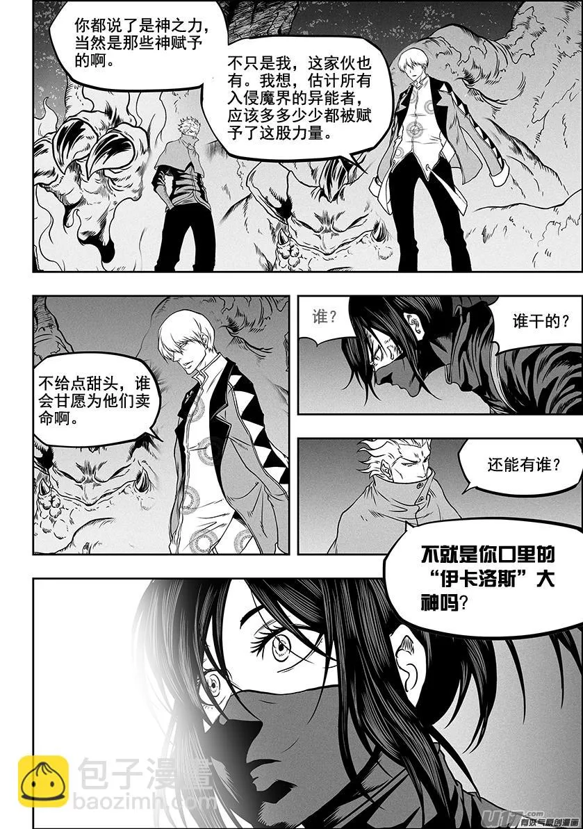 第286话 弃子 第12页