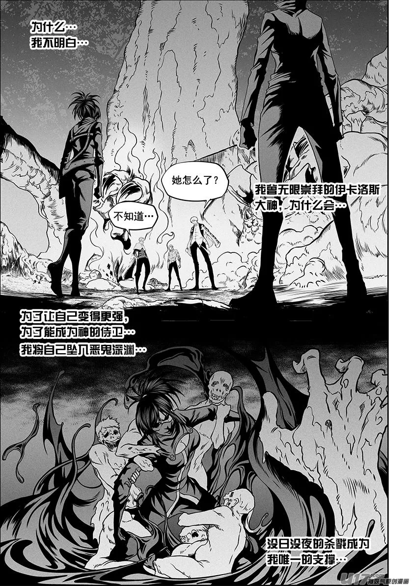 第286话 弃子 第13页