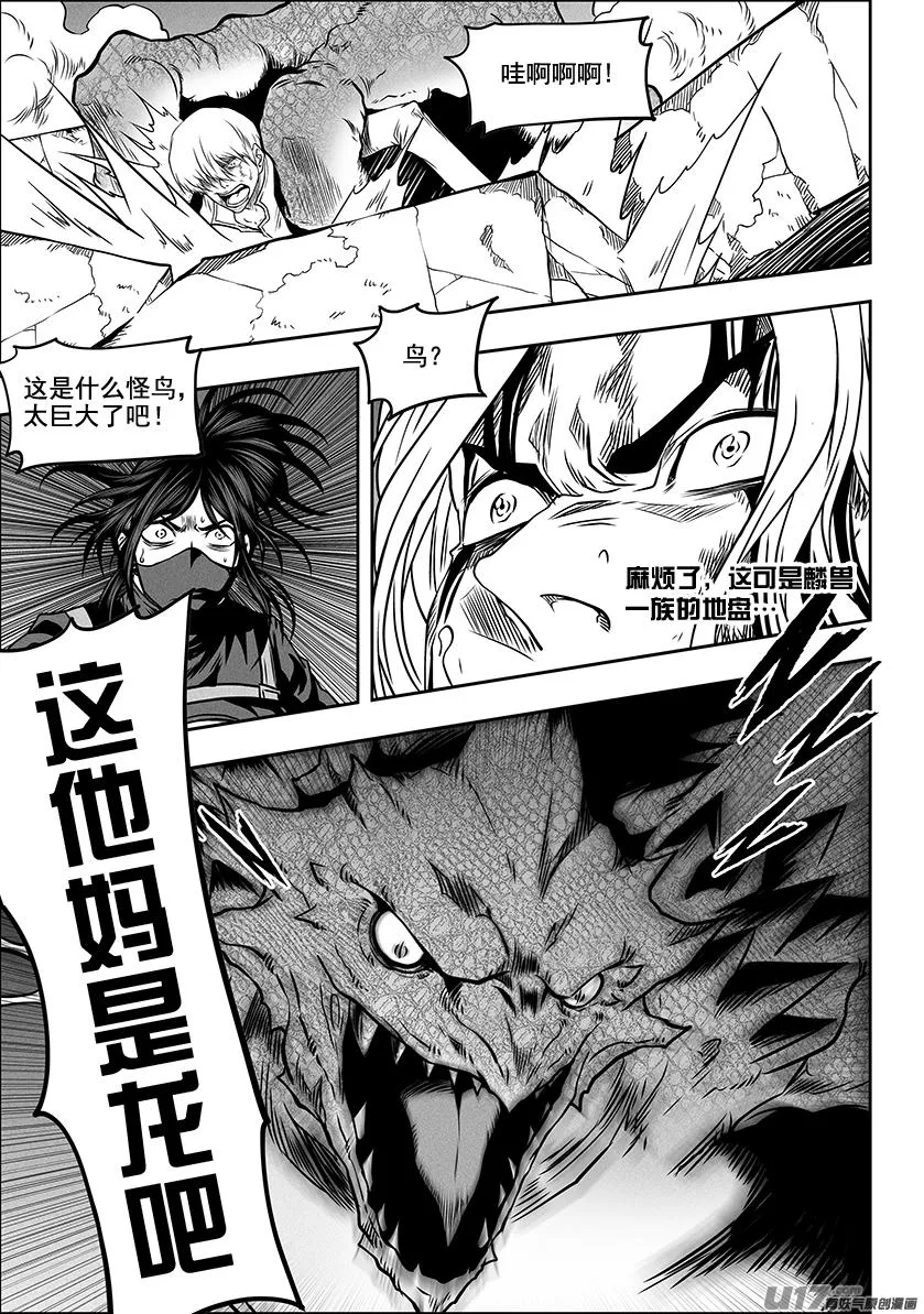 第286话 弃子 第18页