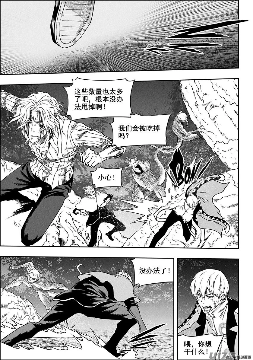 第288话 大逃亡 第2页