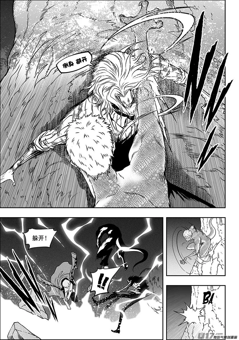 第288话 大逃亡 第4页