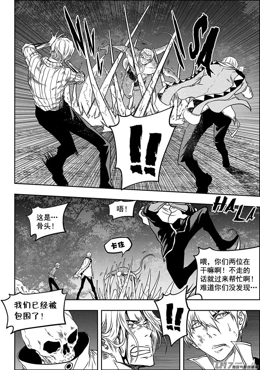 第288话 大逃亡 第5页