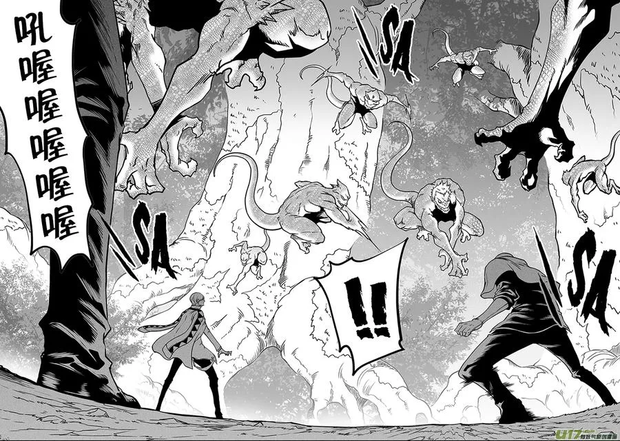 第288话 大逃亡 第6页