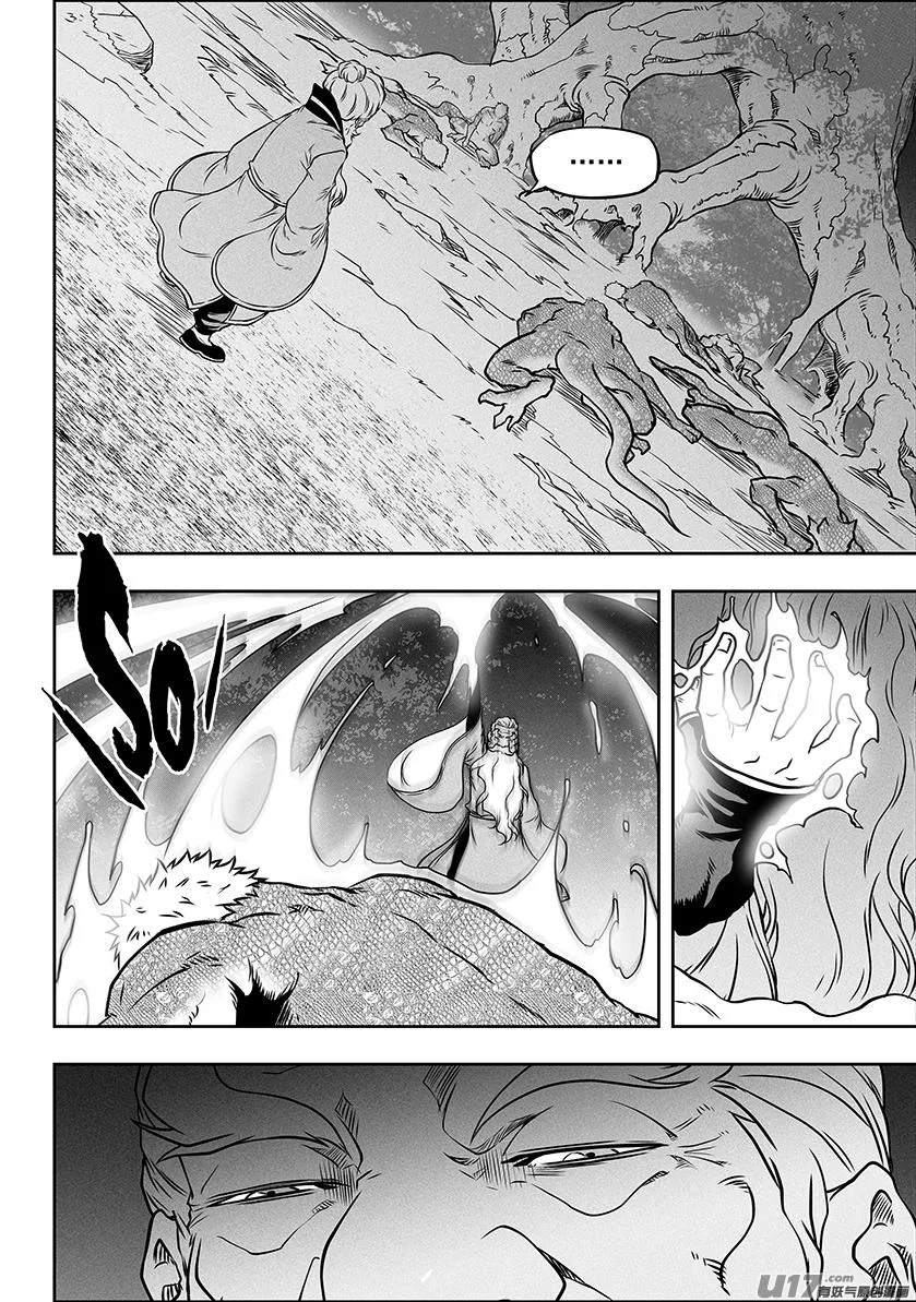 第288话 大逃亡 第8页
