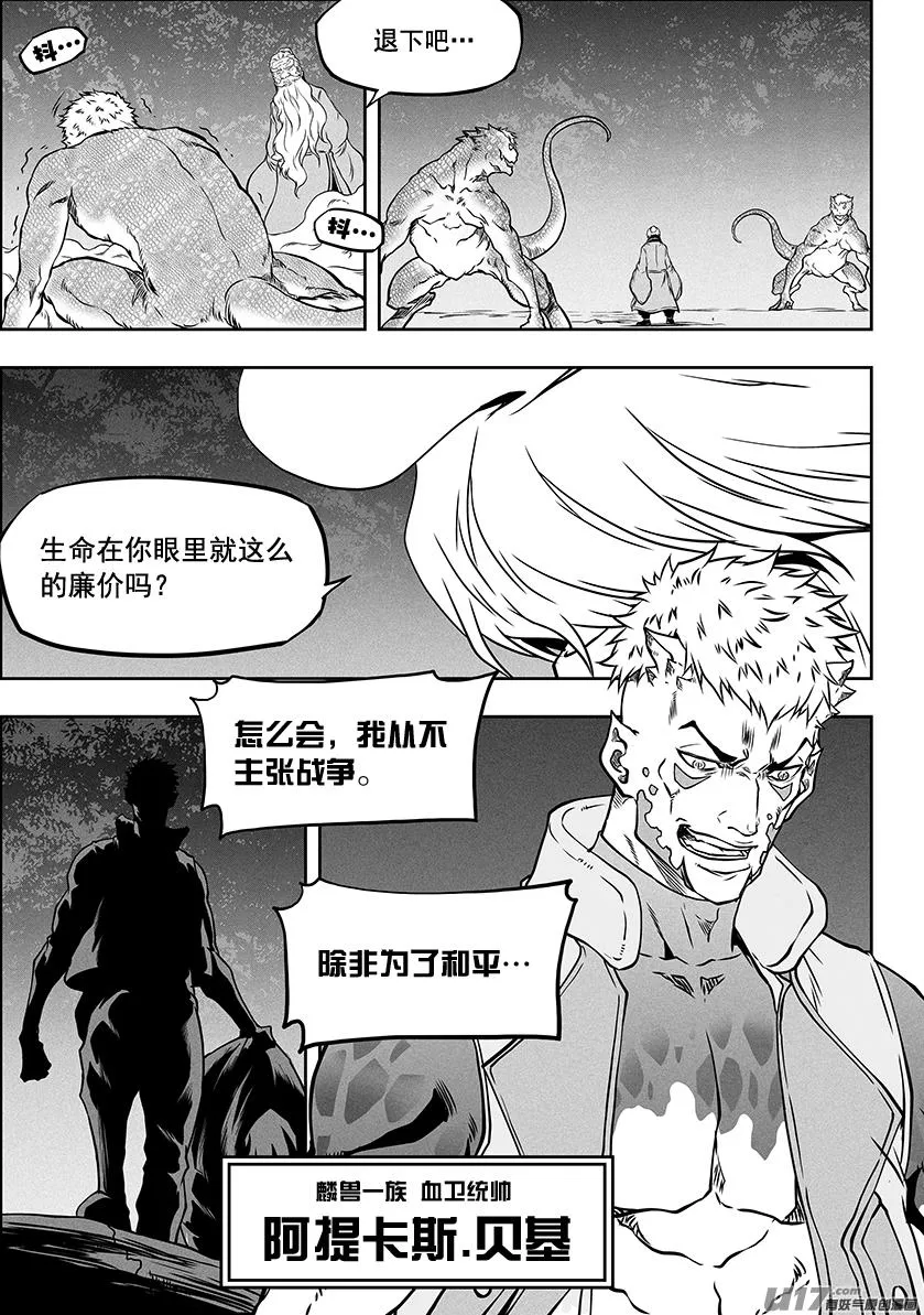 第288话 大逃亡 第9页