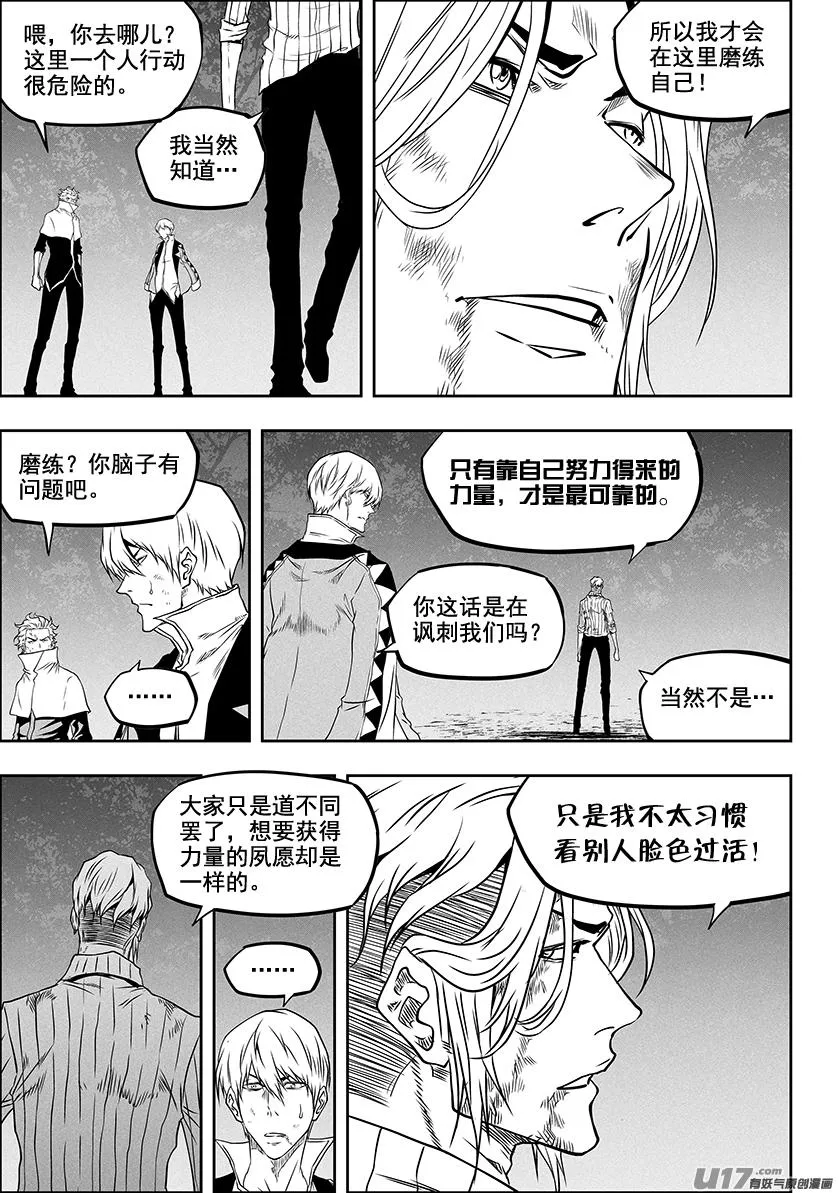 第288话 大逃亡 第15页