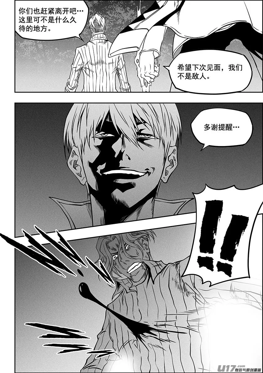 第288话 大逃亡 第16页