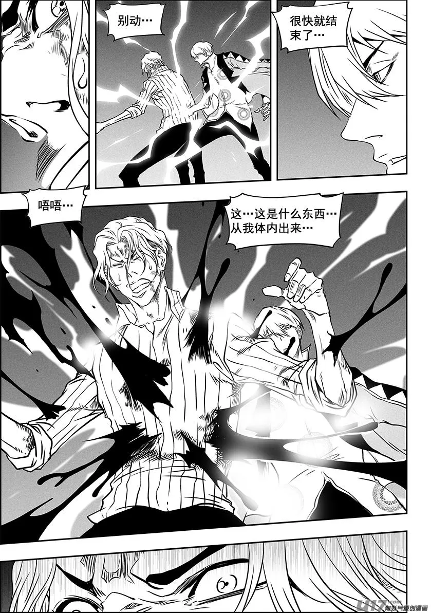 第288话 大逃亡 第17页