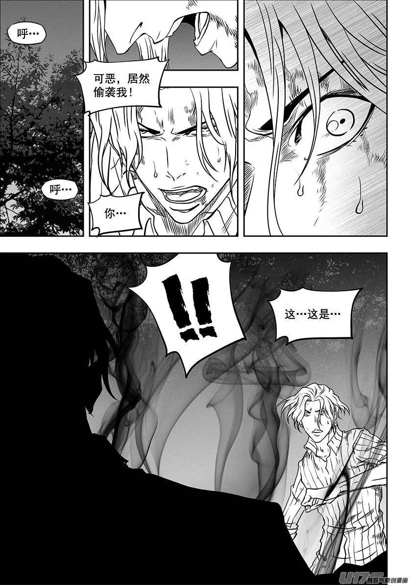 第289话 不是一路人 第2页