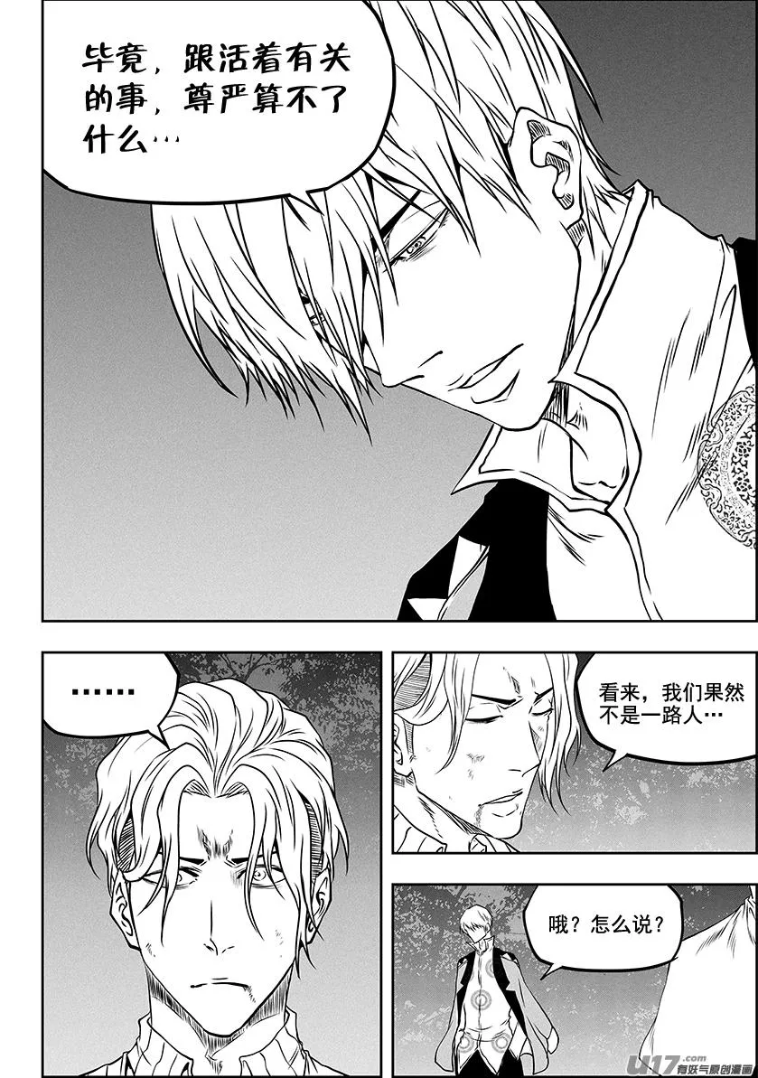 第289话 不是一路人 第10页