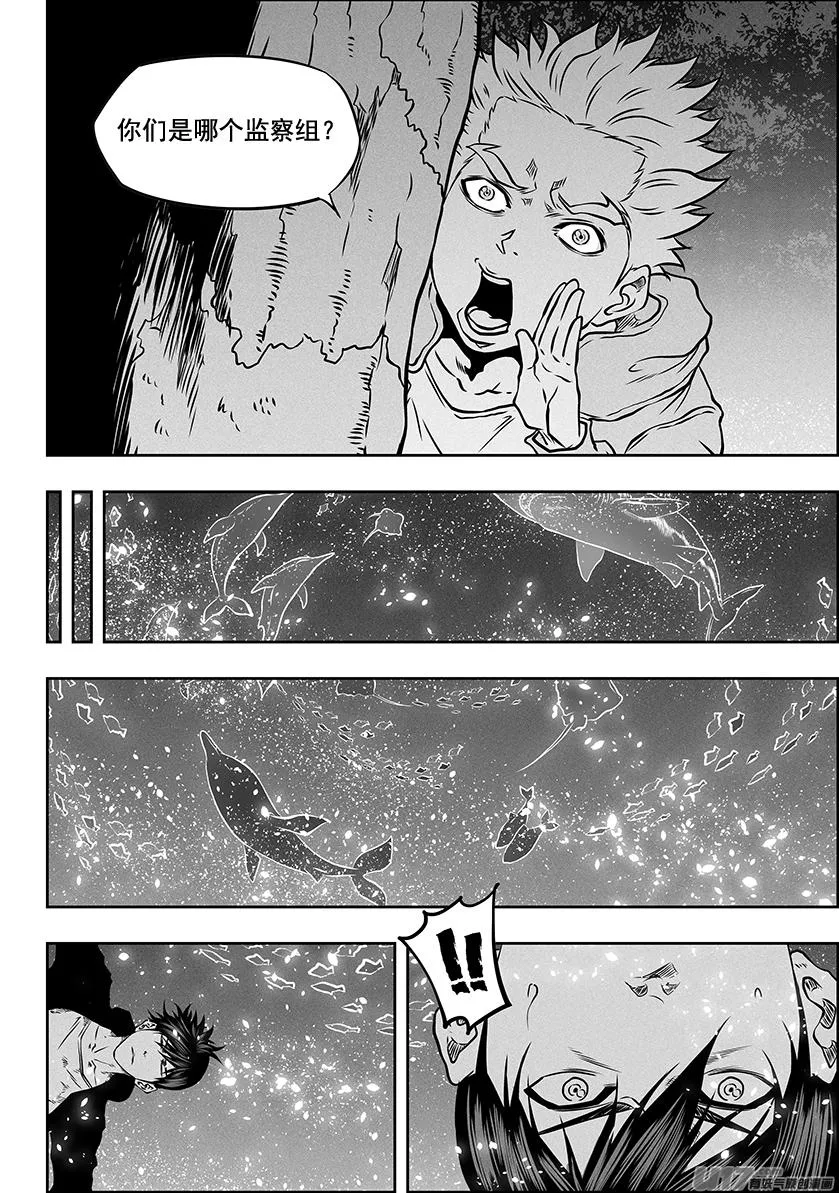 第289话 不是一路人 第12页