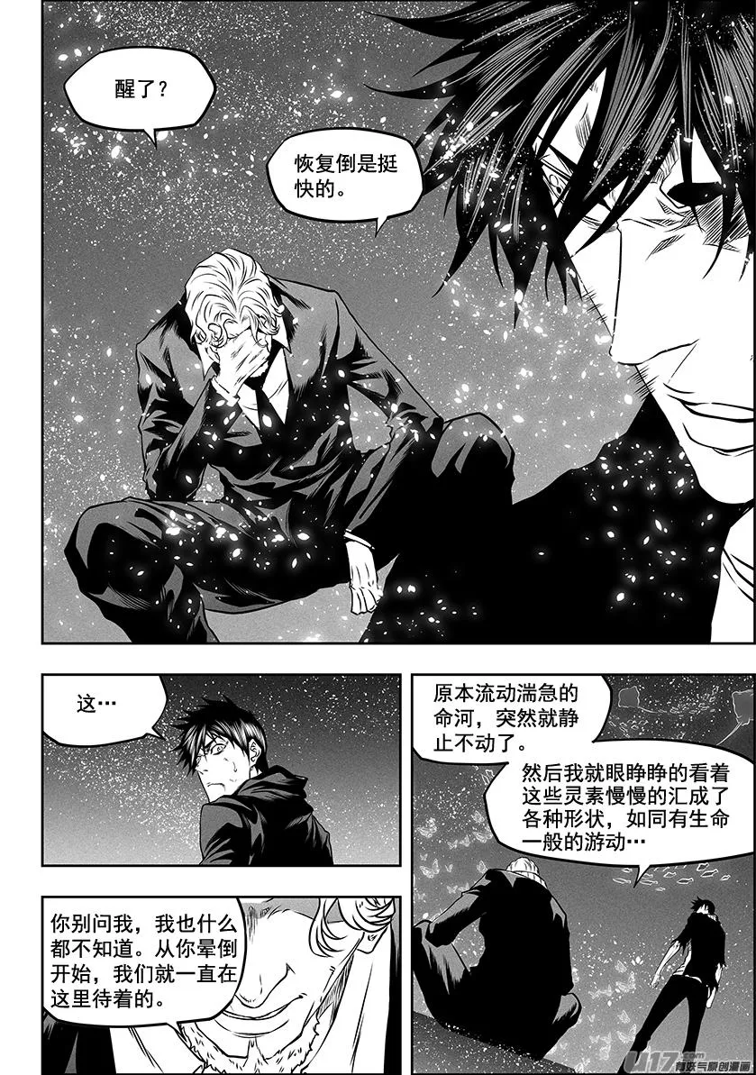 第289话 不是一路人 第14页