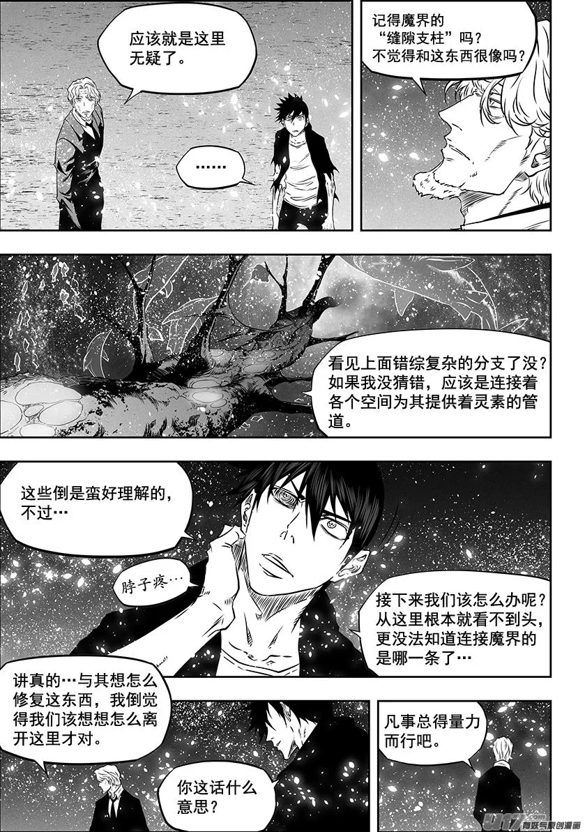 第291话 陌生人 第2页