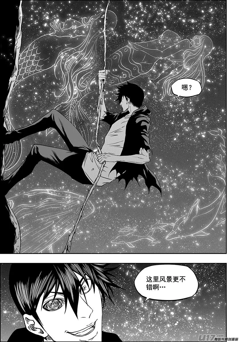 第291话 陌生人 第7页