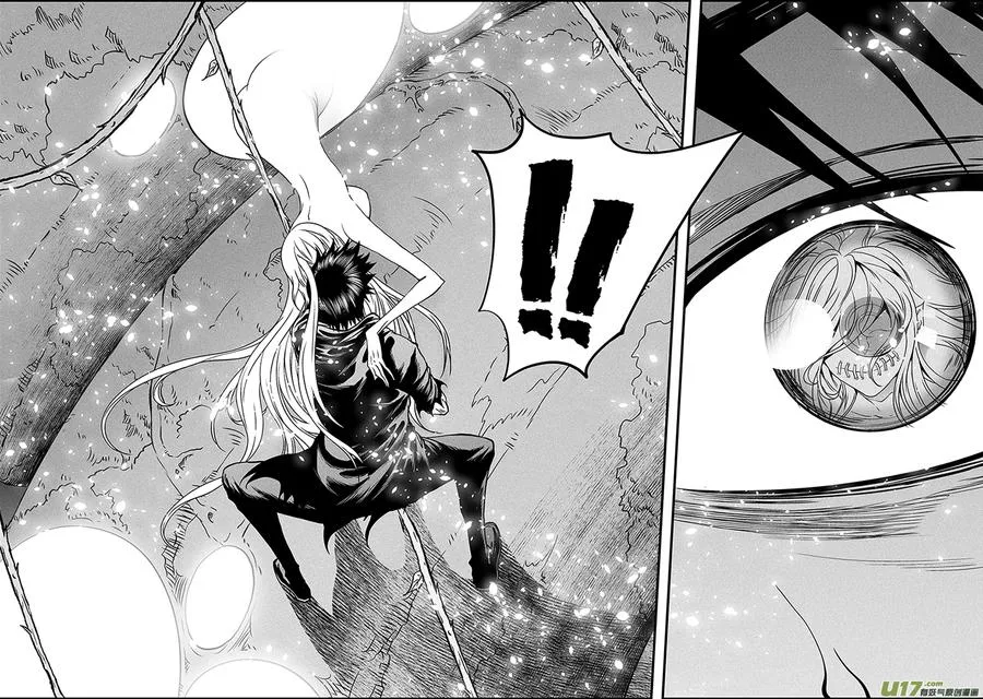 第291话 陌生人 第8页