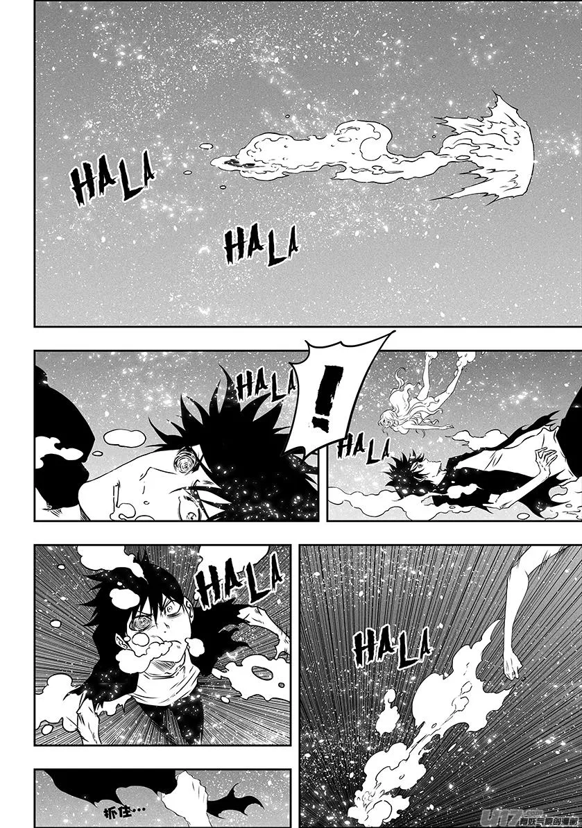 第291话 陌生人 第10页