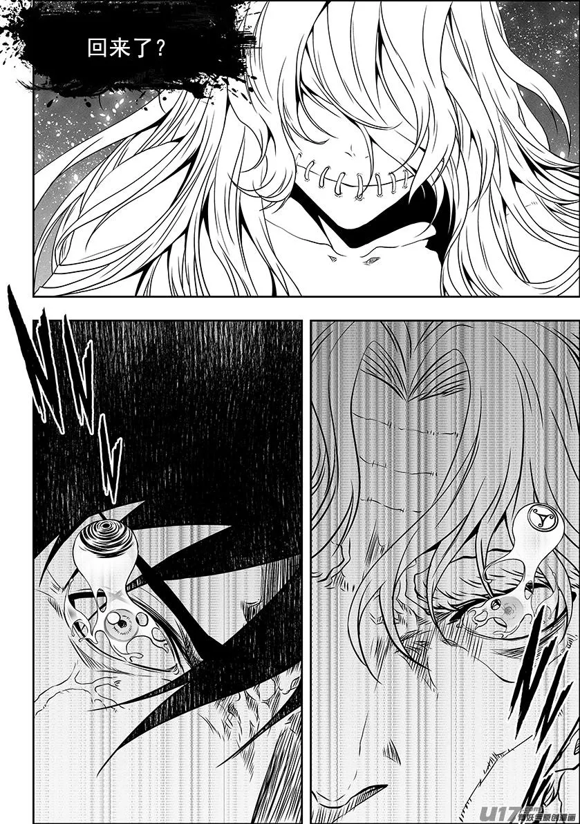 第291话 陌生人 第14页