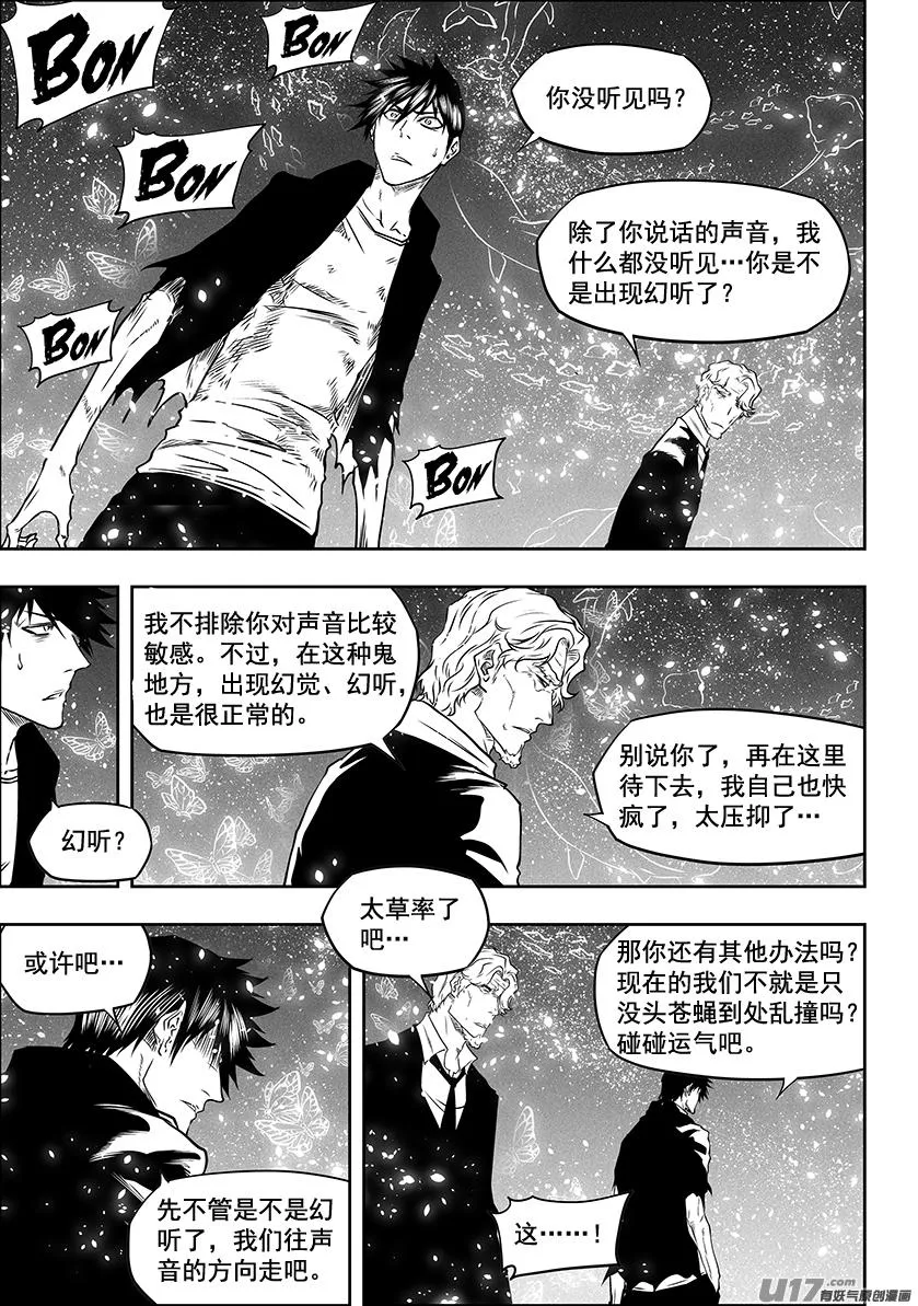 第290话 幻觉 第2页