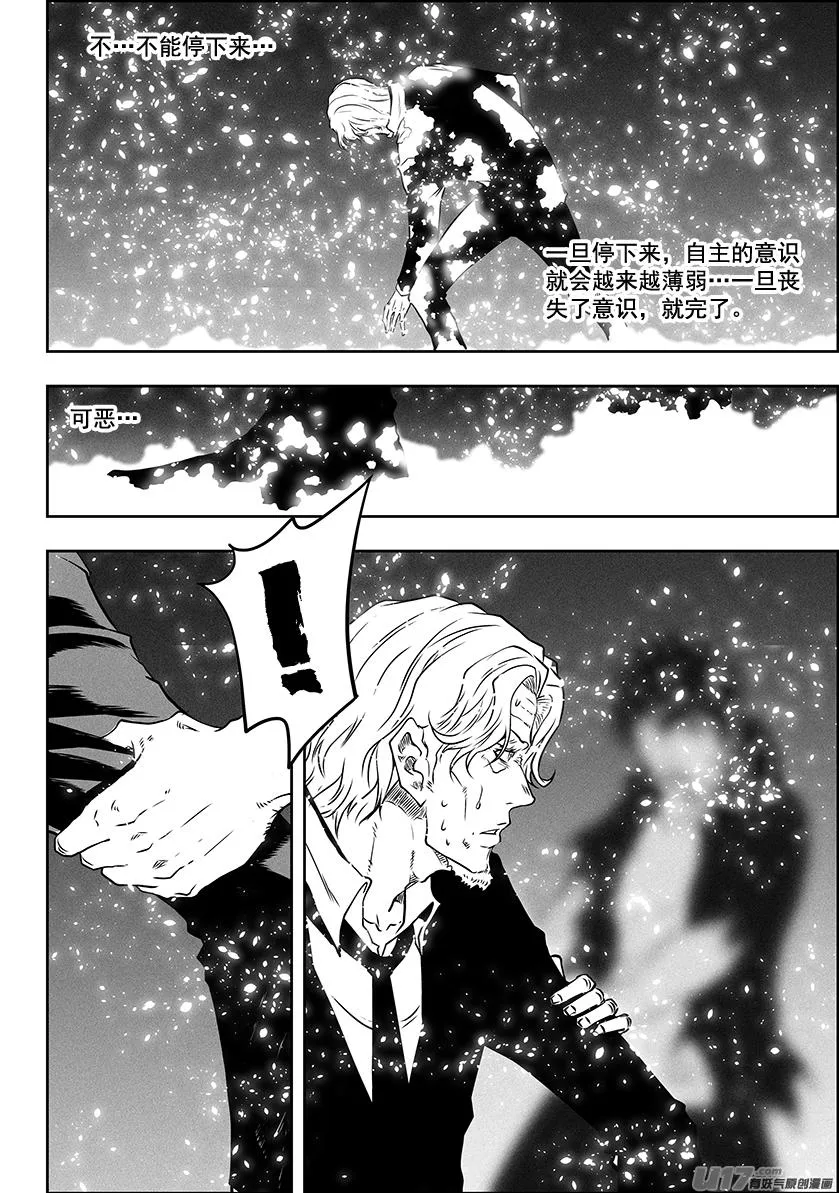 第290话 幻觉 第6页