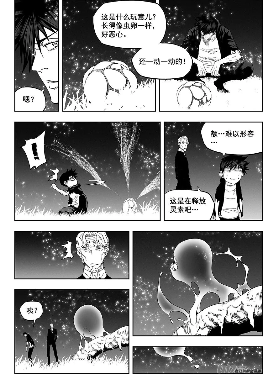 第290话 幻觉 第12页