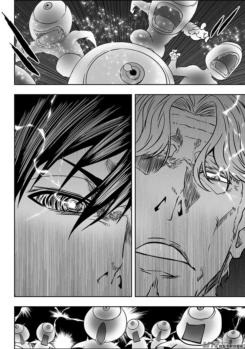 第290话 幻觉 第15页
