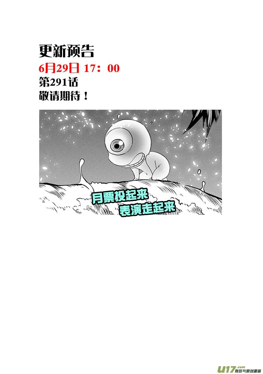 第290话 幻觉 第18页