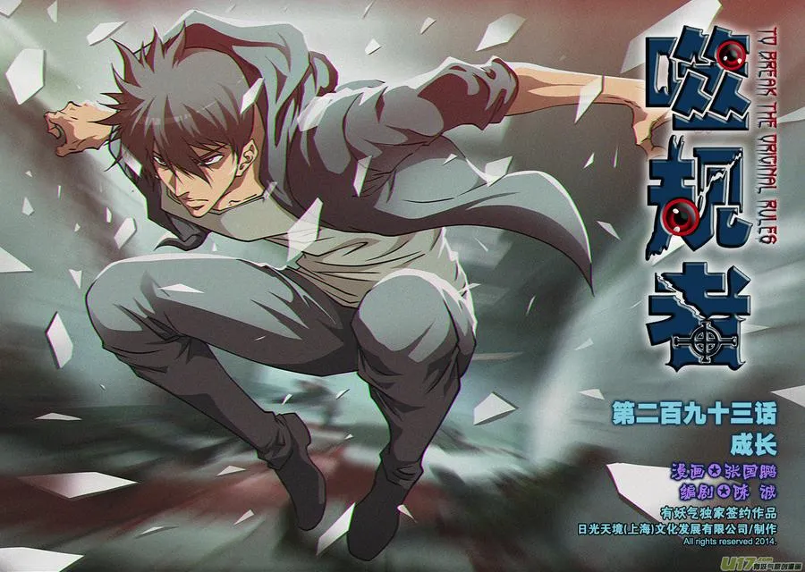 第293话 成长 第1页