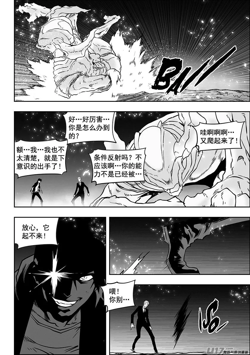 第293话 成长 第4页