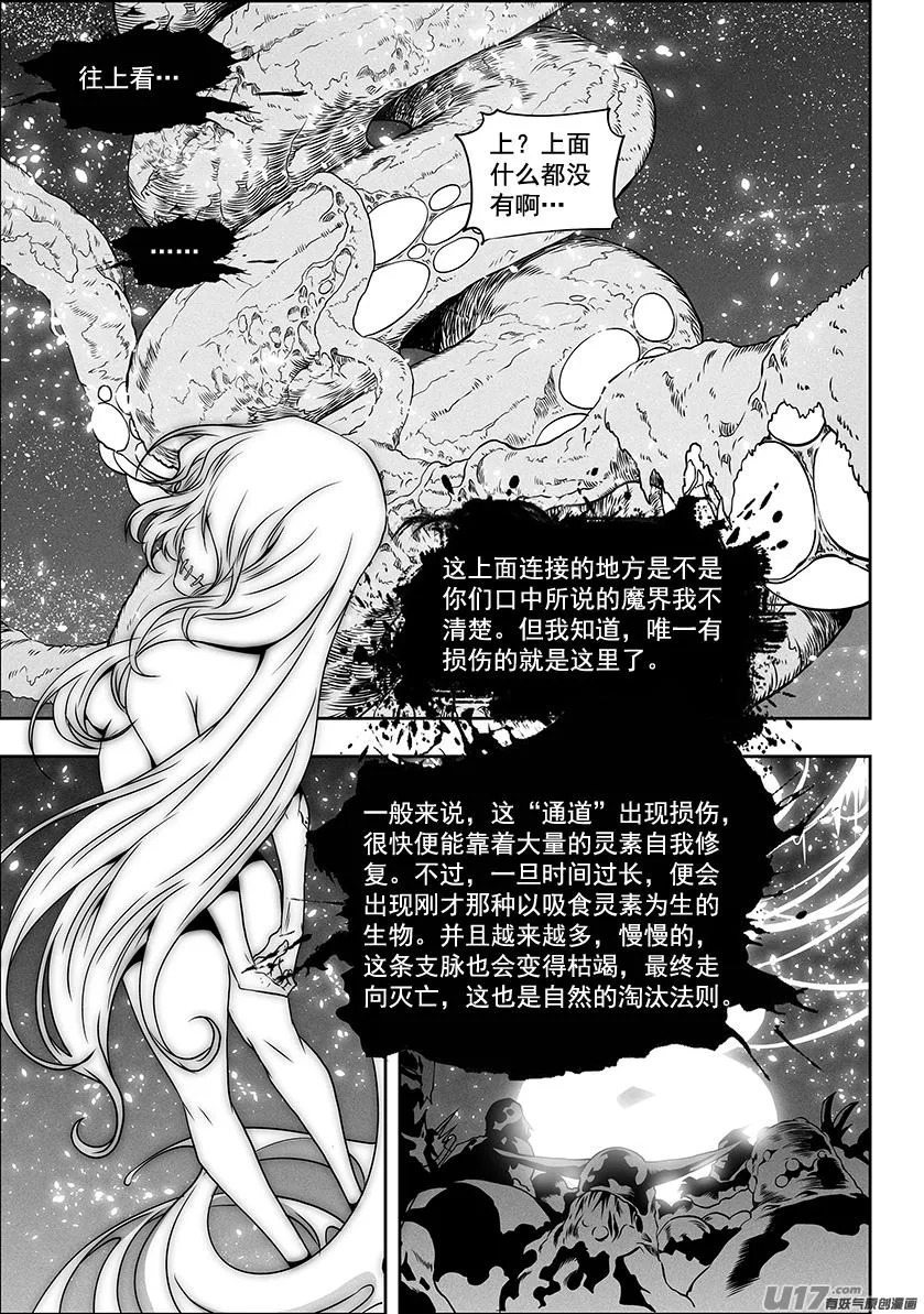 第293话 成长 第8页