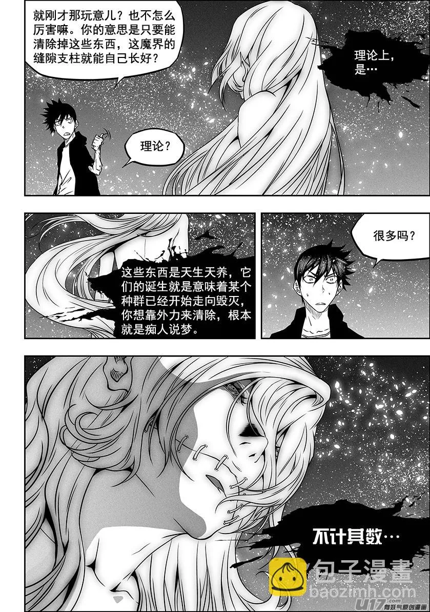 第293话 成长 第9页