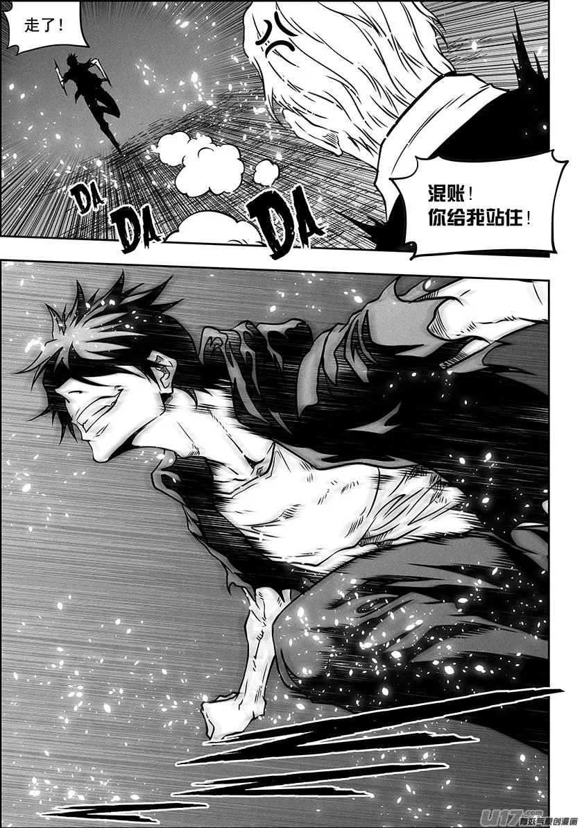 第293话 成长 第12页