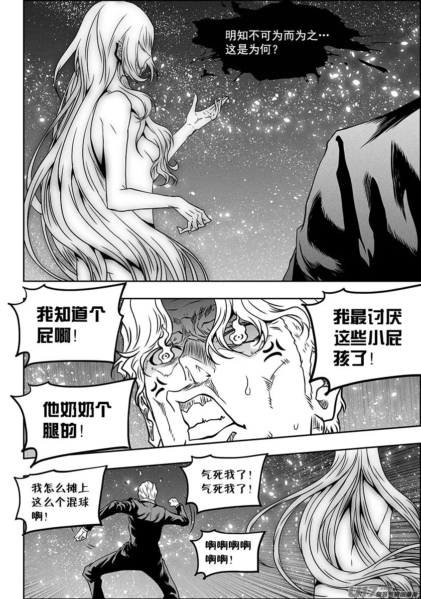 第293话 成长 第13页