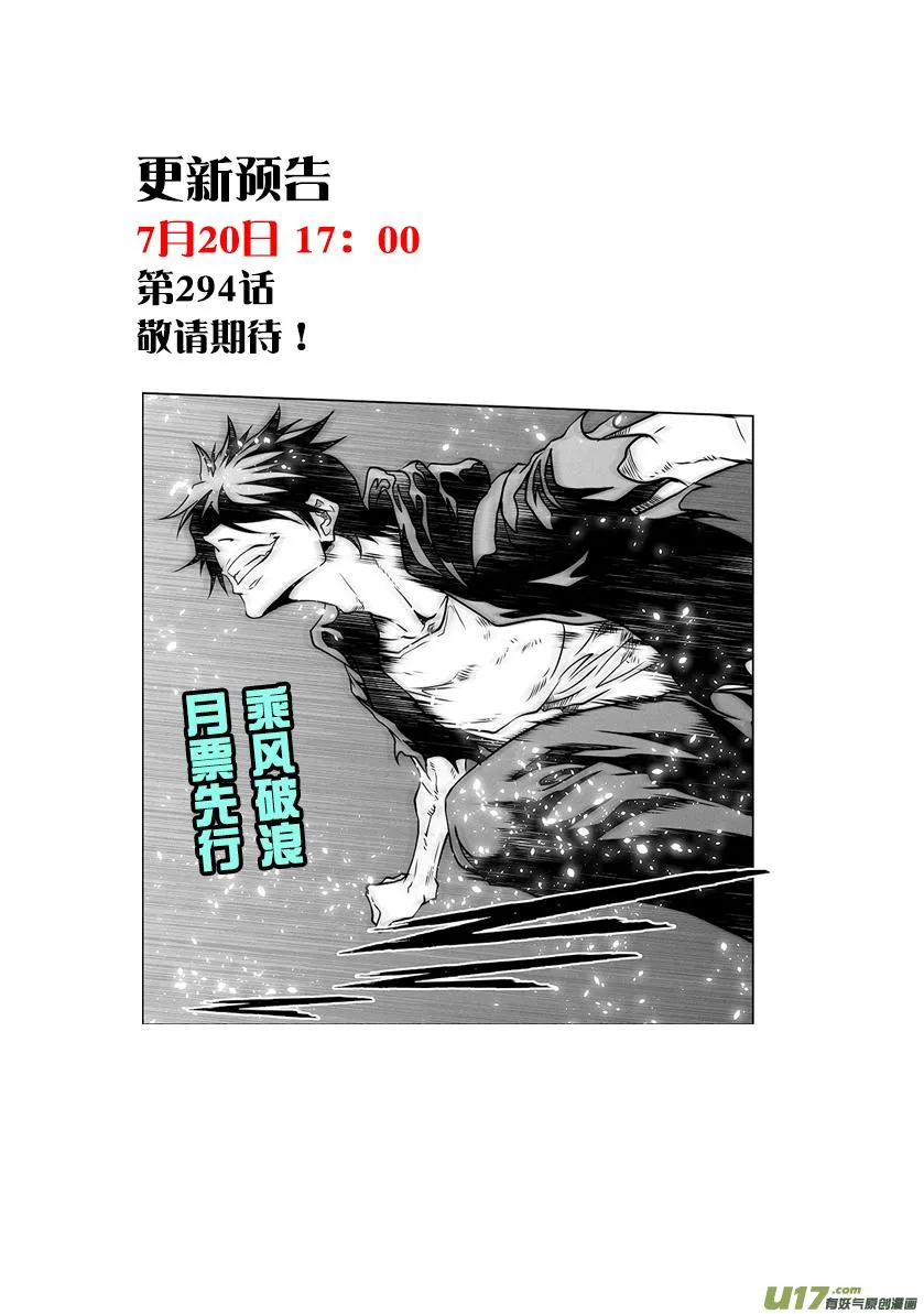 第293话 成长 第18页