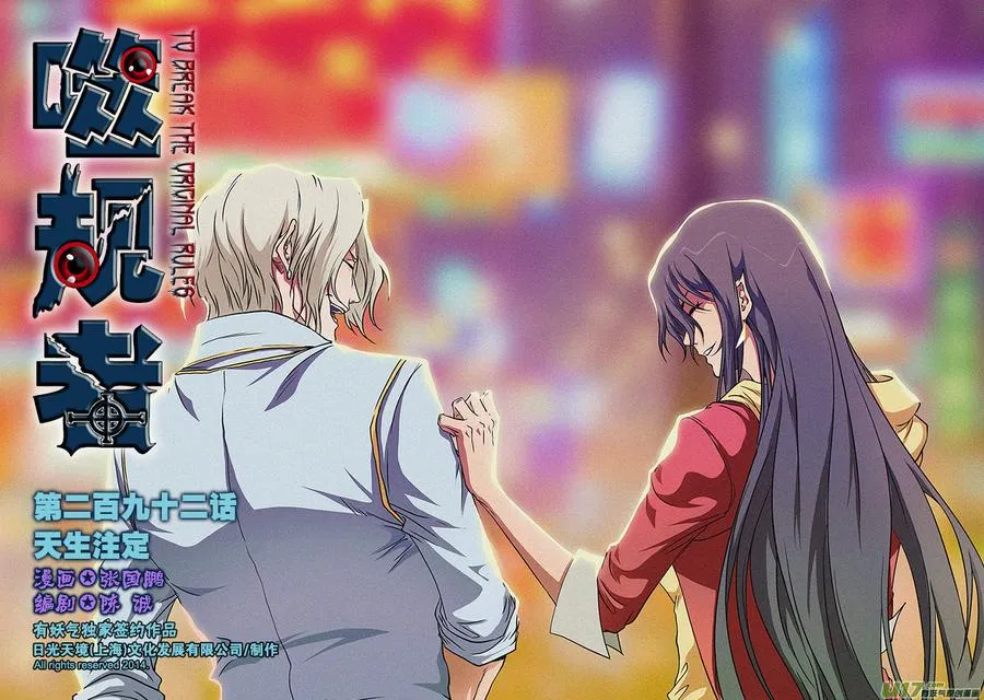 第292话 天生注定 第1页