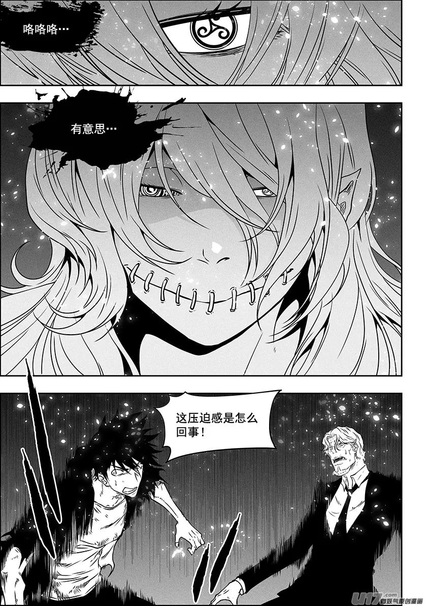 第292话 天生注定 第2页