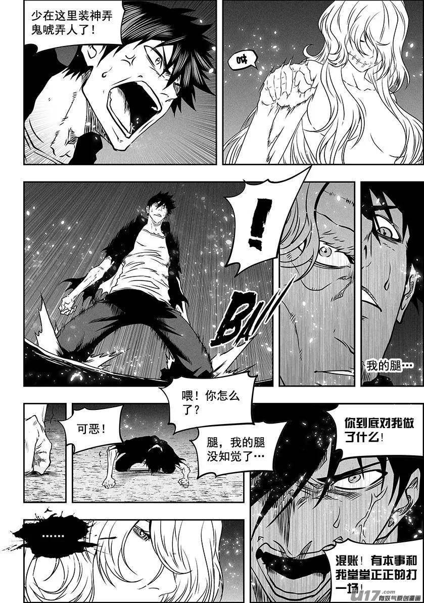 第292话 天生注定 第3页