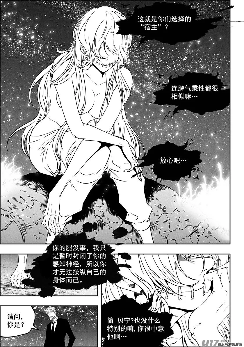 第292话 天生注定 第4页