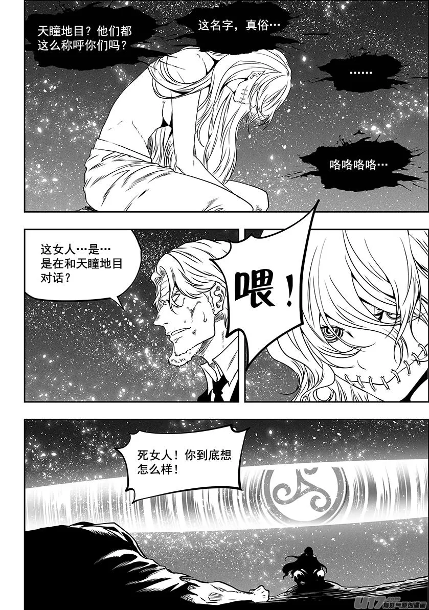 第292话 天生注定 第5页