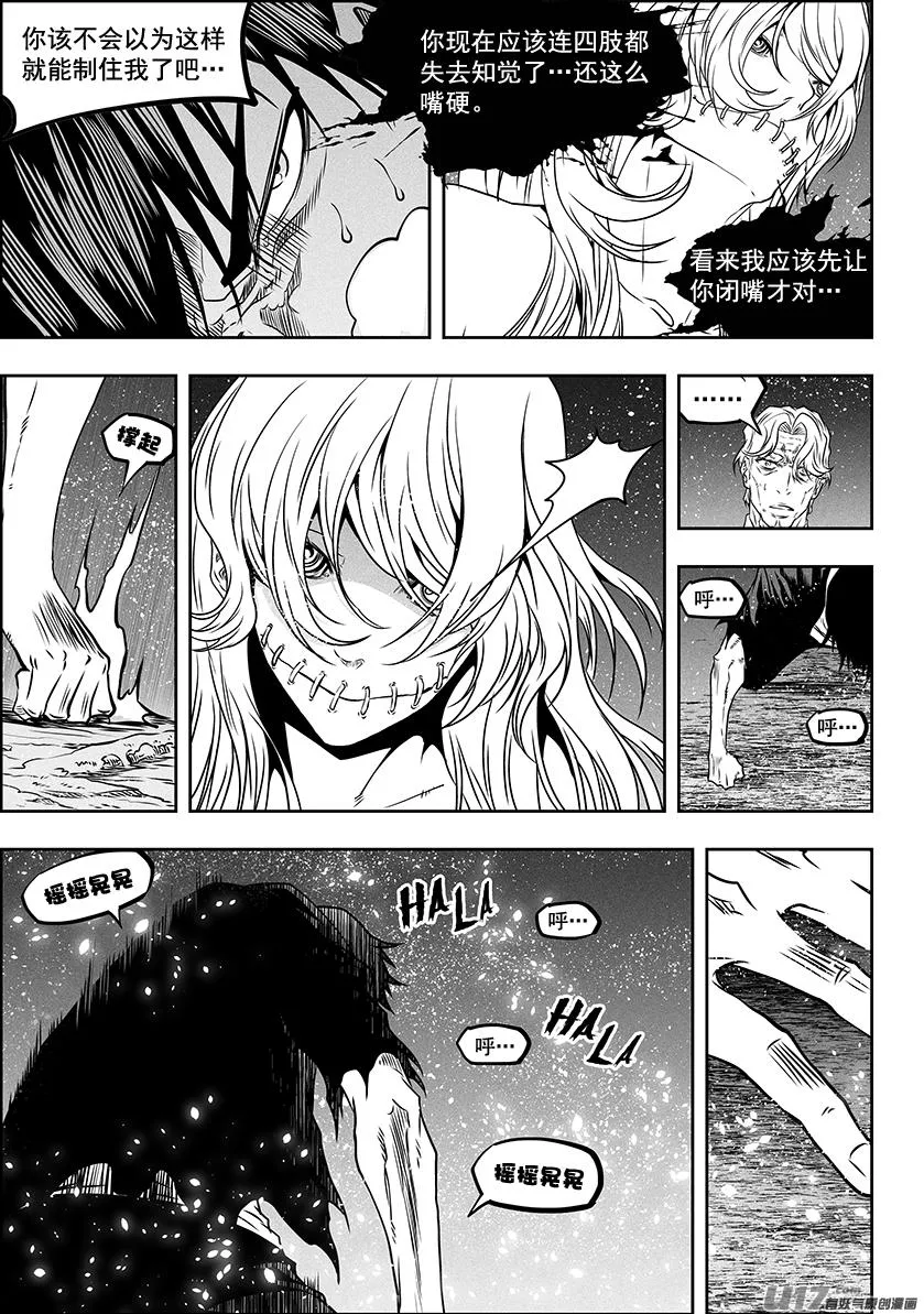 第292话 天生注定 第6页