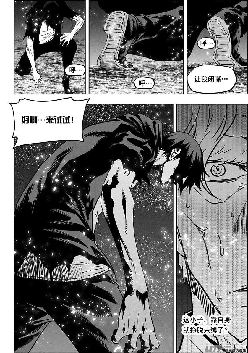 第292话 天生注定 第7页