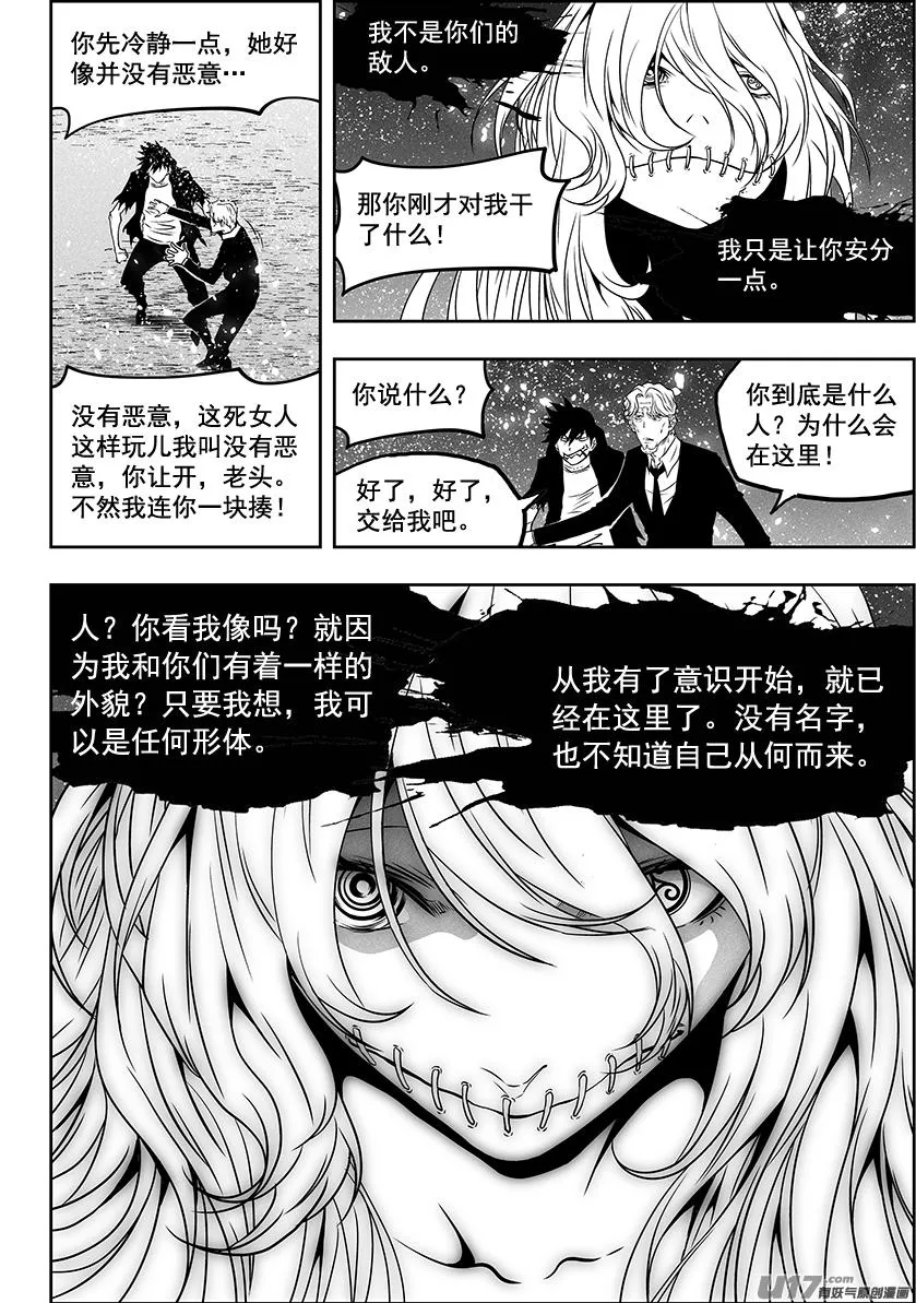第292话 天生注定 第9页