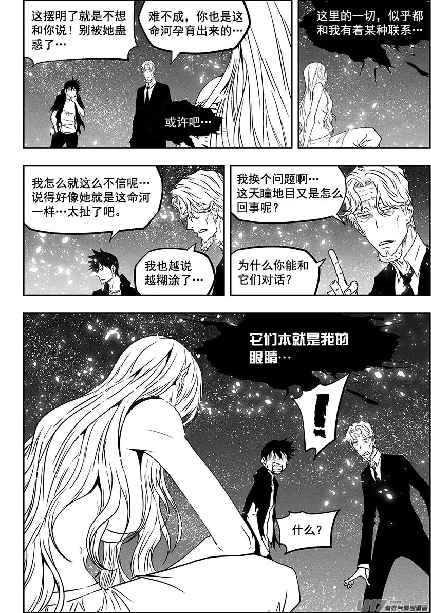 第292话 天生注定 第10页