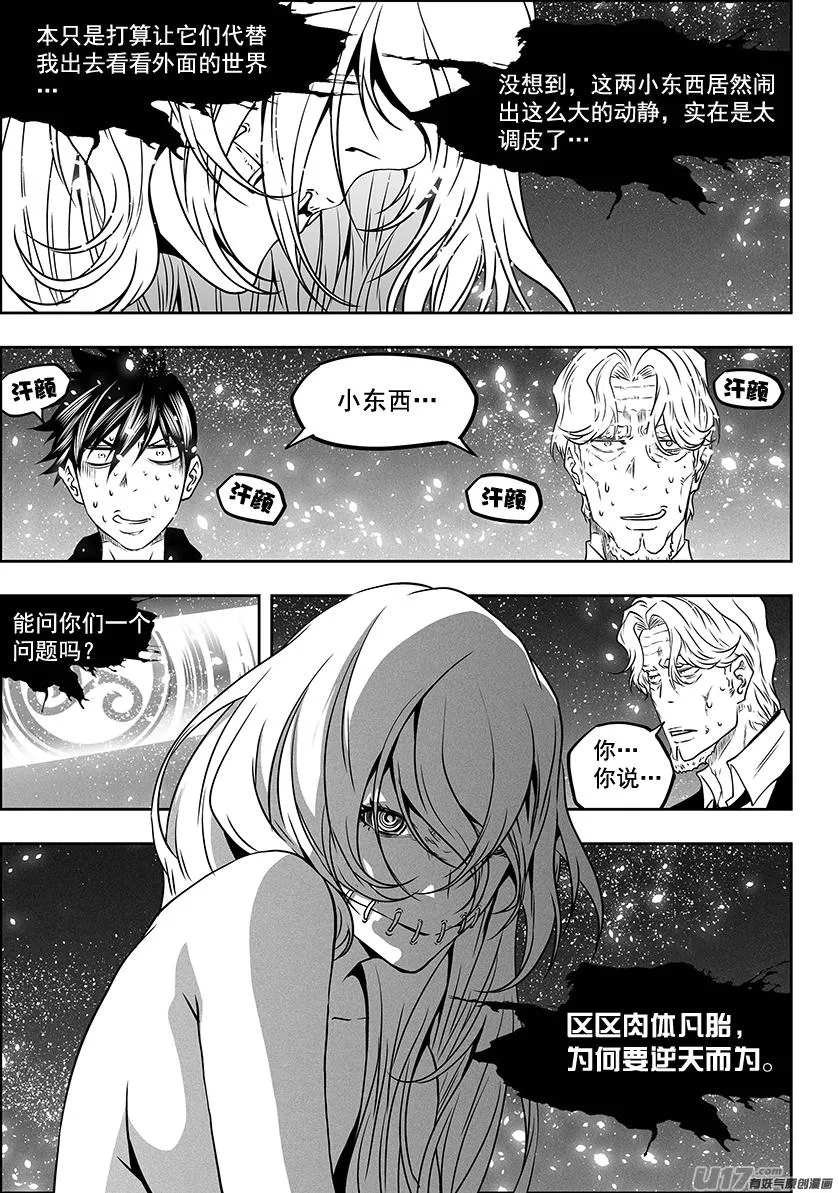 第292话 天生注定 第11页